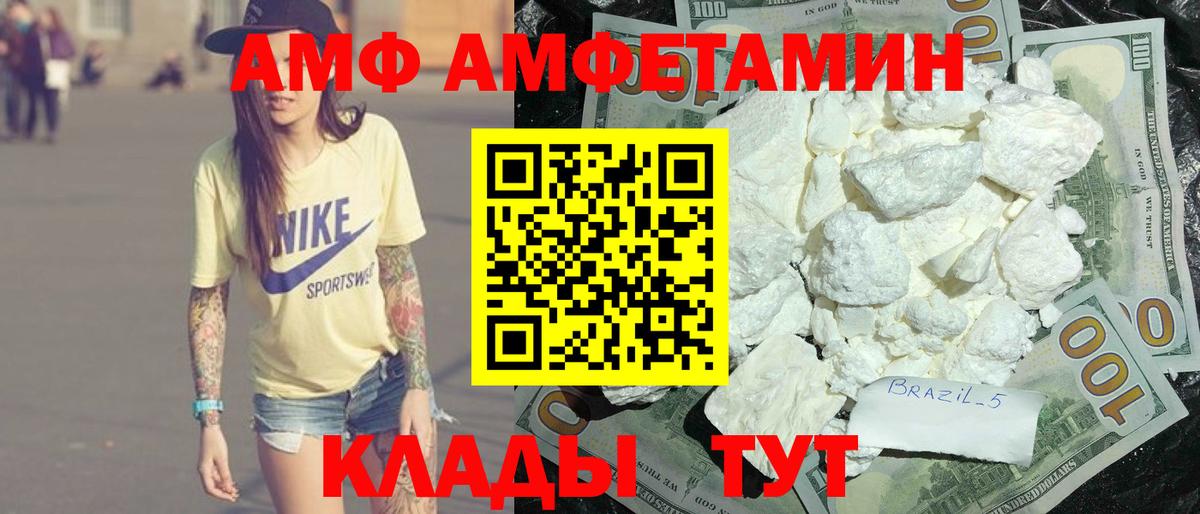 АМФ VHQ Добрянка