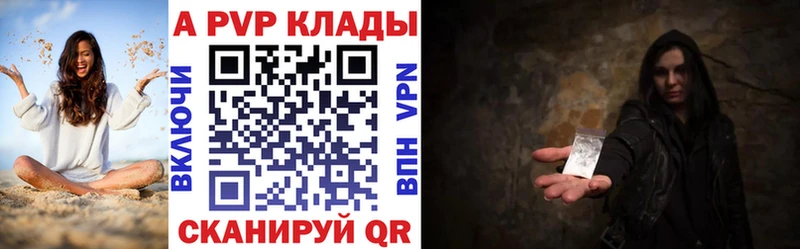 omg зеркало  Добрянка  shop какой сайт  Alpha PVP Соль 