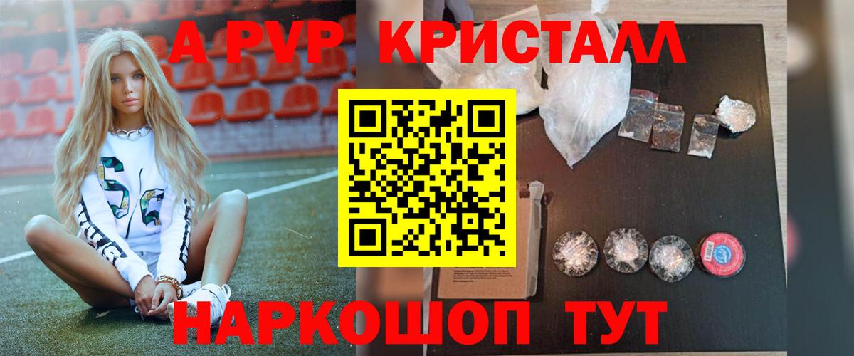 A PVP мука  продажа наркотиков  A-PVP  Alpha PVP СК  Добрянка  Вход с VPN 