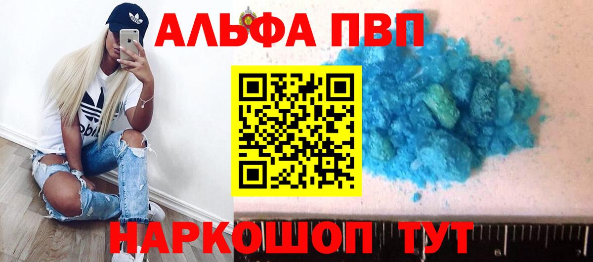 А ПВП кристаллы Добрянка
