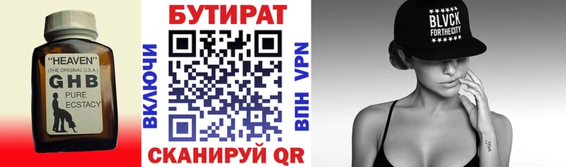 где купить наркотик Добрянка Бутират оксана