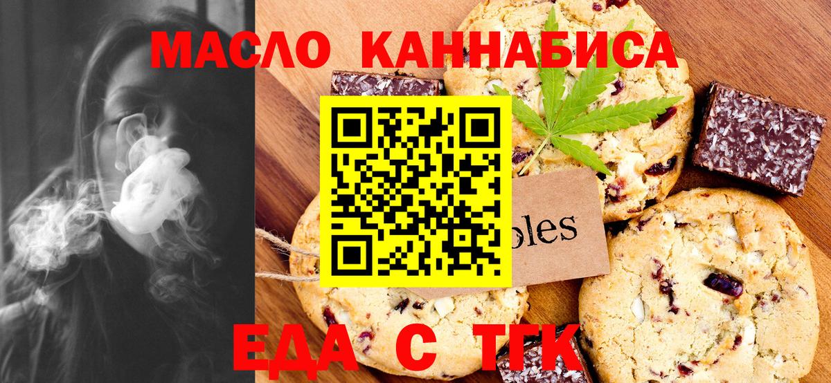 Cannafood конопля Добрянка