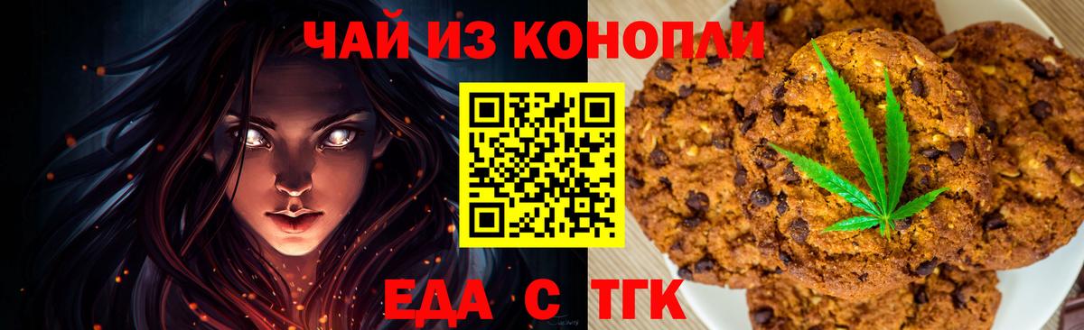 Cannafood марихуана  Вход с VPN  Добрянка 