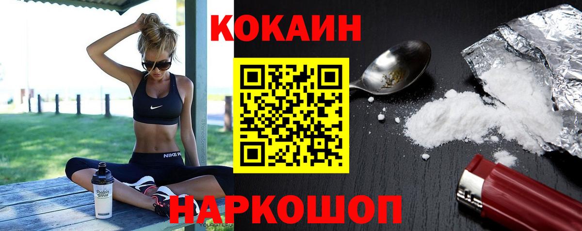 Cocaine FishScale Добрянка