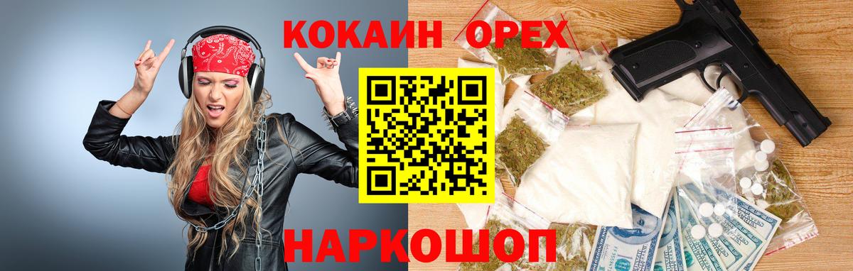 Кокаин Боливия  Cocaine Fish Scale  Добрянка  Вход с VPN 