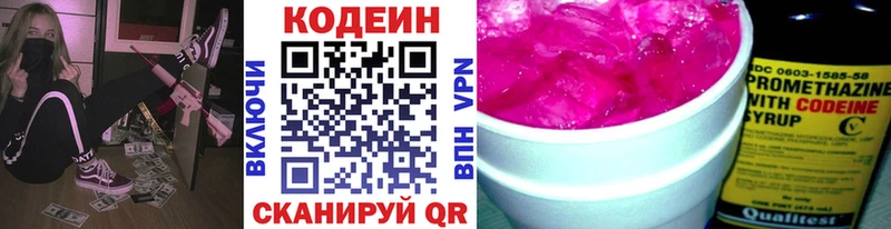 ссылка на мегу tor  наркота  Добрянка  darknet телеграм  Кодеин Purple Drank 