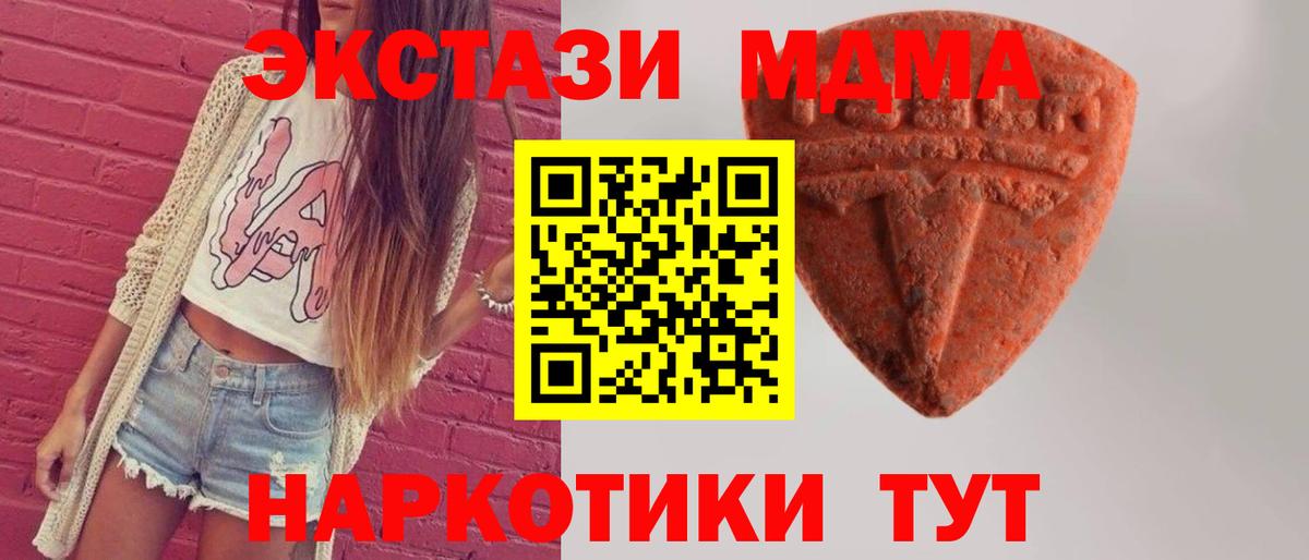 Добрянка  Ecstasy Cube  ЭКСТАЗИ  Вход с VPN 