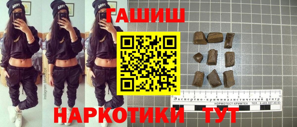 ГАШИШ 40% ТГК  ГАШ AMNESIA HAZE  Добрянка  Вход с VPN 