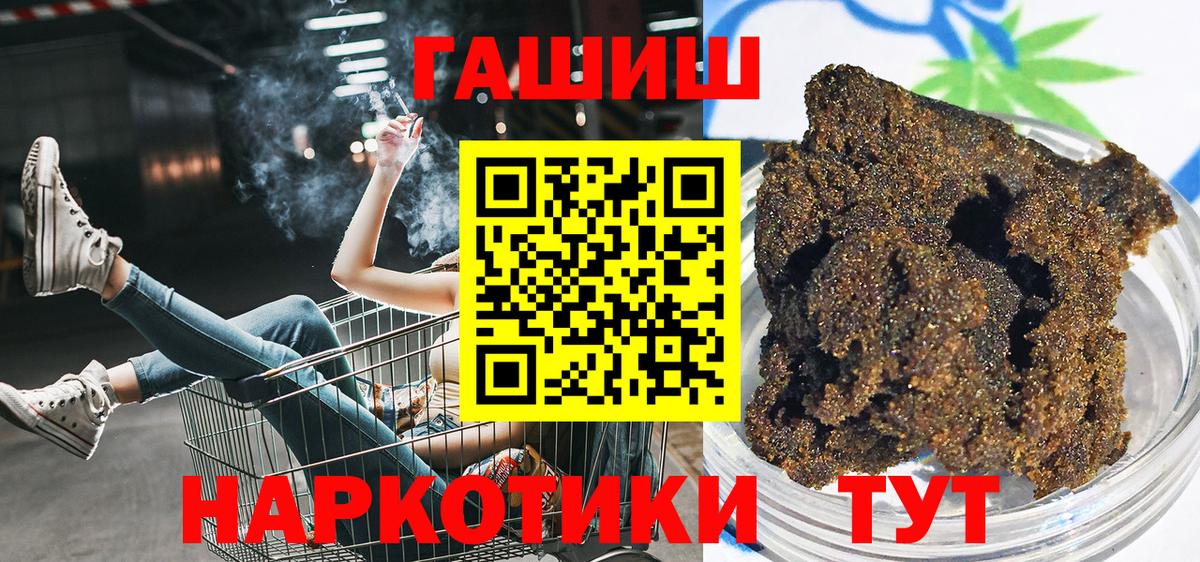 ГАШ AMNESIA HAZE Добрянка