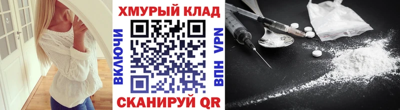 дарнет шоп  Добрянка  ГЕРОИН VHQ 
