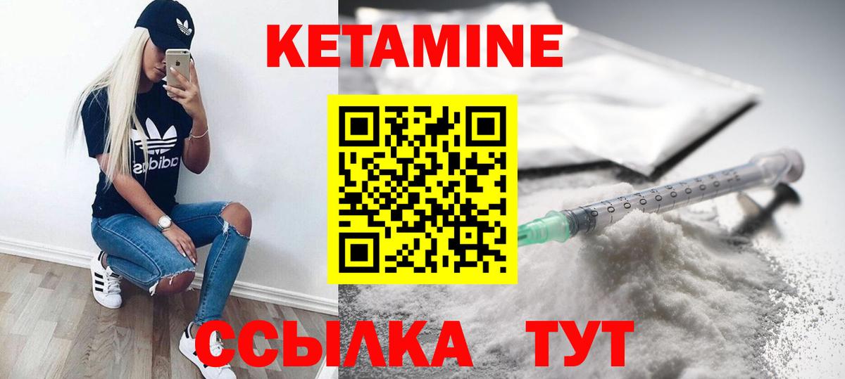 КЕТАМИН VHQ Добрянка
