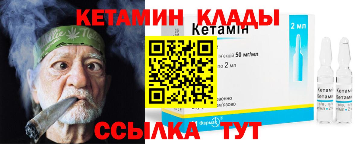 Кетамин VHQ  Кетамин VHQ  Добрянка  Вход с VPN 