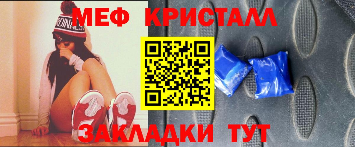 Мефедрон  Добрянка