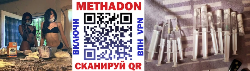 продажа наркотиков Добрянка Метадон кристалл