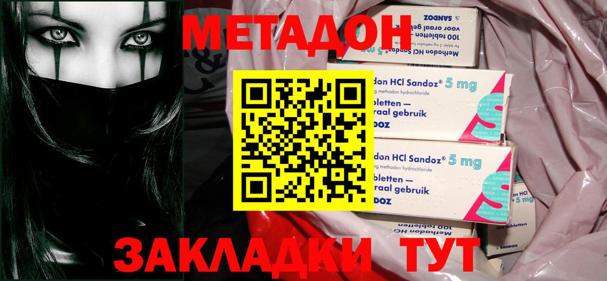 Метадон methadone  МЕТАДОН VHQ  Добрянка  Вход с VPN 