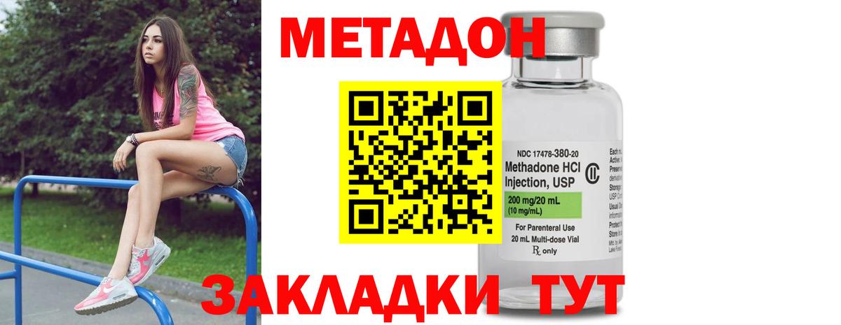 Метадон VHQ Добрянка
