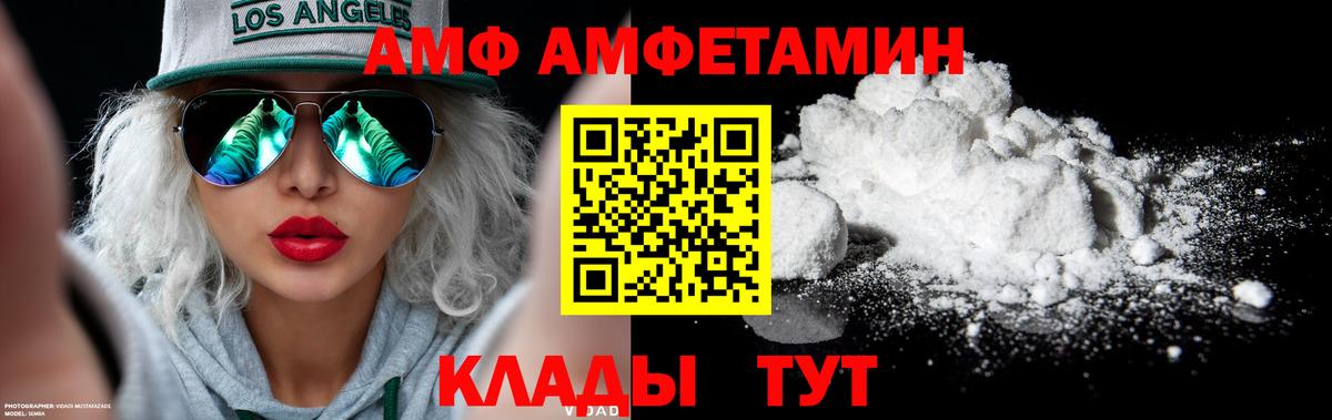 Первитин Methamphetamine  Вход с VPN  Метамфетамин  Добрянка 