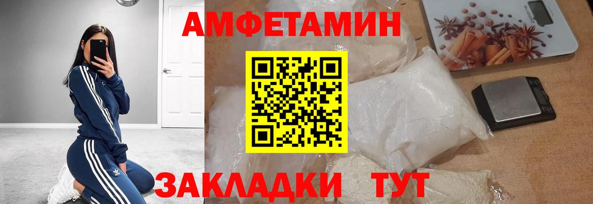 МЕТАМФЕТАМИН пудра Добрянка