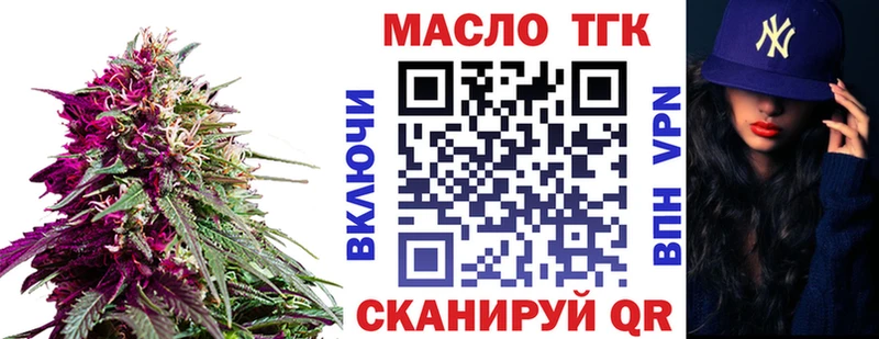 Дистиллят ТГК гашишное масло Добрянка