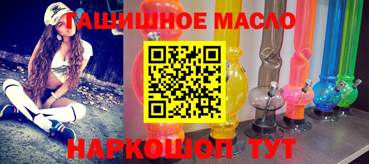 MEGA вход  Дистиллят ТГК гашишное масло  Вход с VPN  ТГК гашишное масло  Добрянка 