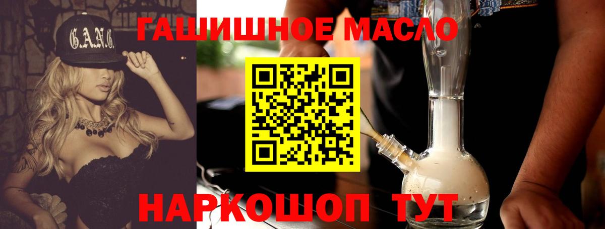 ТГК THC oil Добрянка